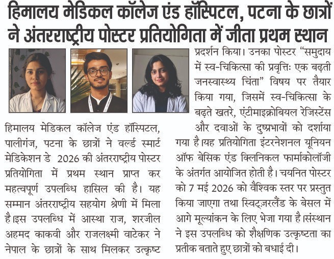 Himalaya Medical College students win international poster competition